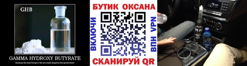 дарнет шоп Лянтор Бутират бутик