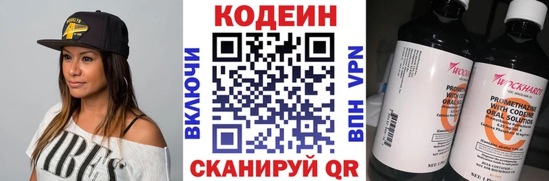 магазин наркотиков Лянтор mega онион Codein напиток Lean (лин)