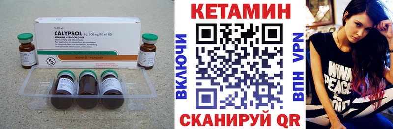 Кетамин ketamine  Лянтор 