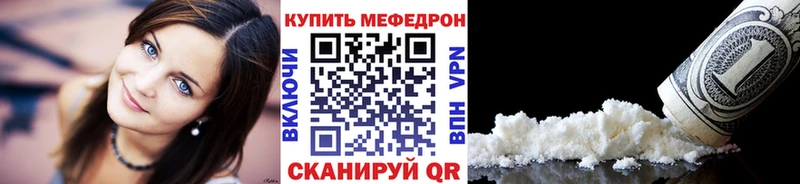 МЕФ mephedrone  как найти   Лянтор 
