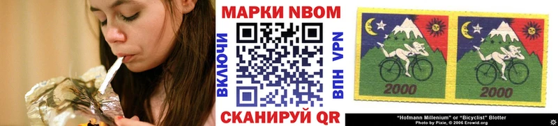 Марки N-bome 1,5мг  Лянтор 